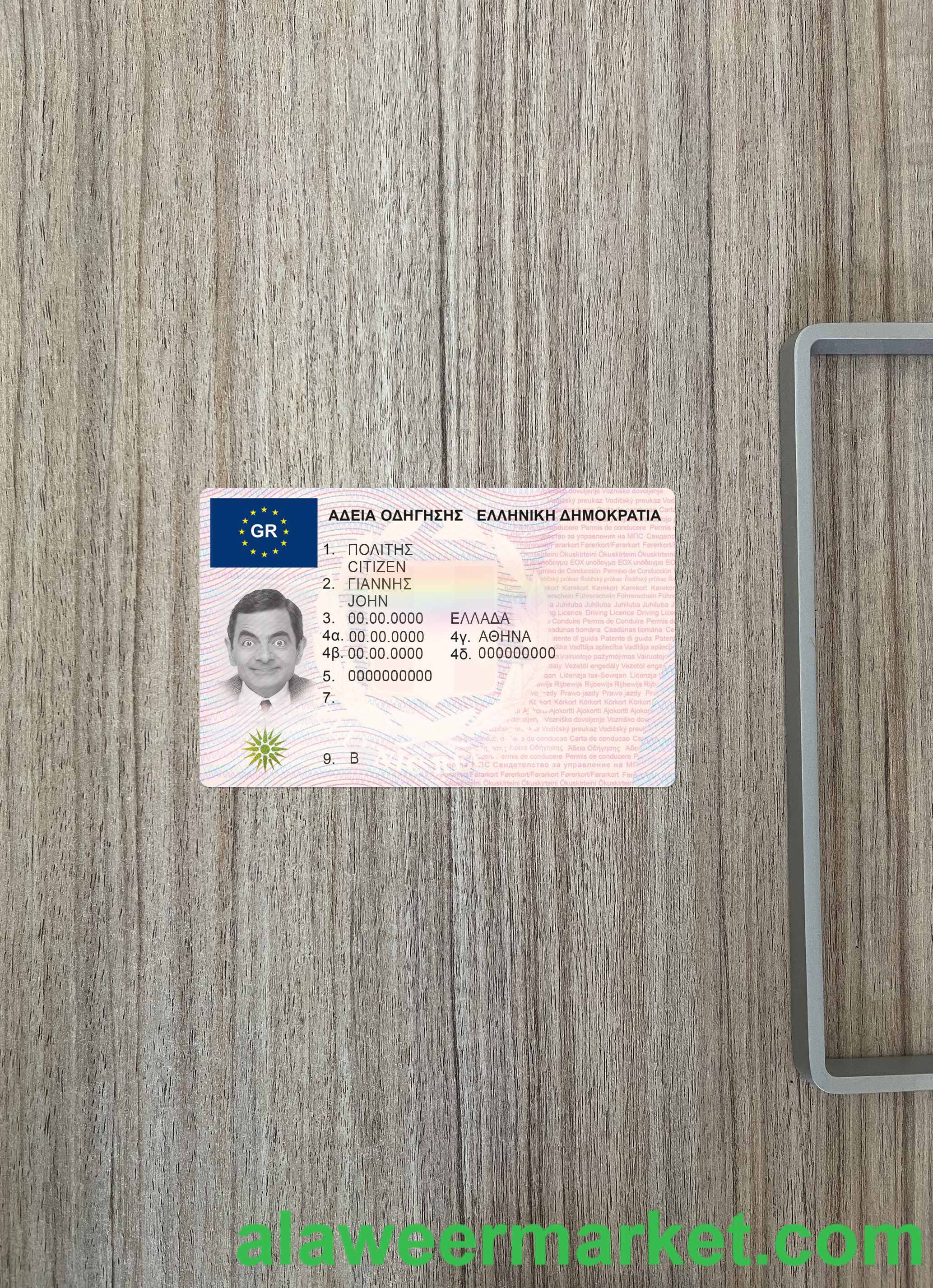 Greece driving license version 2 photolook front